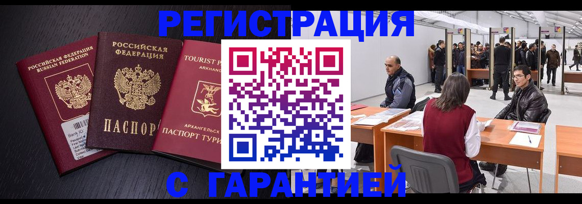 временная регистрация 2025 в Покрове