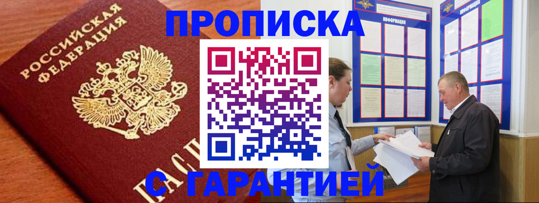 временная регистрация в квартире в Покрове